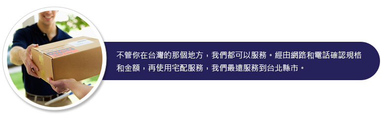 昊欣科技-全省服務